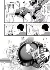Page 88 of Kono Haru, Kanojo to Issho ni Sotsugyou Shimashita ~Kyoushitsu H Hen~ - preview thumbnail