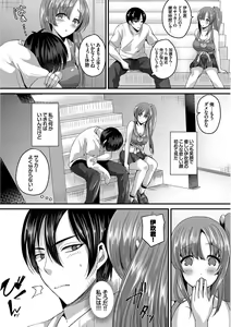 Page 90 of Hatsujou Sports Bishoujo Kaikan Ochinpo Training! - preview thumbnail