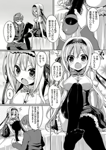 Page 54 of Kouki na Ojou-sama wa Chitsunai Shasei ga Osuki - preview thumbnail
