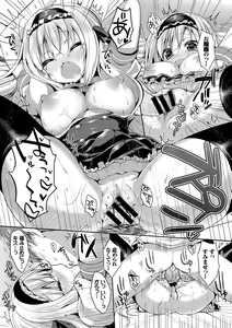 Page 63 of Kouki na Ojou-sama wa Chitsunai Shasei ga Osuki - preview thumbnail