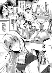 Page 95 of Kouki na Ojou-sama wa Chitsunai Shasei ga Osuki - preview thumbnail