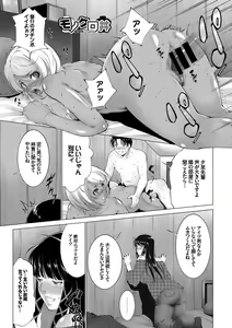 Page 21 of Inran Bishoujo wa Anal de Iku! - preview thumbnail