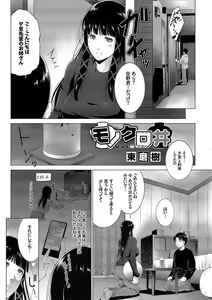 Page 22 of Inran Bishoujo wa Anal de Iku! - preview thumbnail