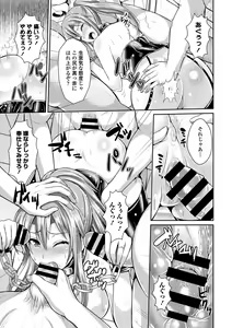 Page 63 of Inran Bishoujo wa Anal de Iku! - preview thumbnail