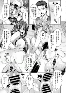 Page 73 of Inran Bishoujo wa Anal de Iku! - preview thumbnail