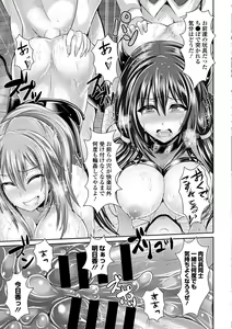 Page 75 of Inran Bishoujo wa Anal de Iku! - preview thumbnail