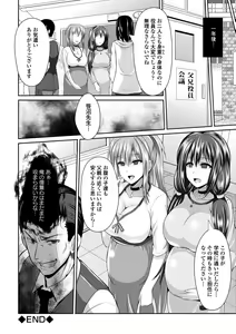 Page 82 of Inran Bishoujo wa Anal de Iku! - preview thumbnail