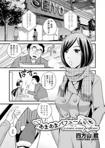 Page 83 of Inran Bishoujo wa Anal de Iku! - preview thumbnail