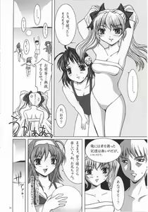 Page 11 of Summer Vacation. - preview thumbnail