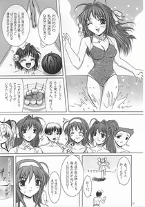 Page 14 of Summer Vacation. - preview thumbnail