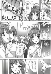 Page 17 of Summer Vacation. - preview thumbnail