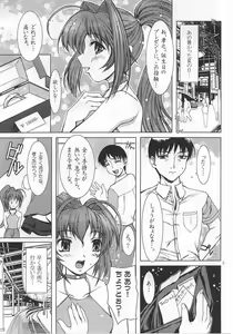 Page 2 of Summer Vacation. - preview thumbnail