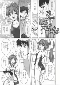 Page 6 of Summer Vacation. - preview thumbnail
