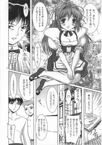 Page 7 of Summer Vacation. - preview thumbnail