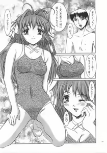 Page 10 of Summer Vacation. - preview thumbnail