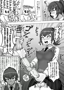 Page 3 of Choukon Futanari Chanbara Shoujo vs Igai to Bibiri Tanetsuke Oji-san - preview thumbnail