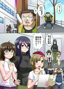 Page 11 of Toki yo Tomare Kimoota ga Jikan o Ayatsuri Akiba no Bishoujo-tachi ni Namahame shimakuru - preview thumbnail