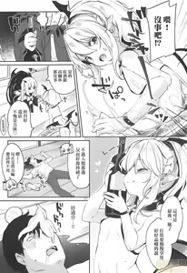 Page 141 of Boku wa Chiisana Succubus no Shimobe - I am a slave of a small succubus | 我是嬌小魅魔的忠實僕人 (decensored) - preview thumbnail