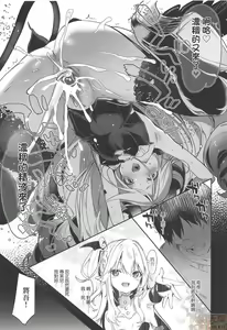 Page 155 of Boku wa Chiisana Succubus no Shimobe - I am a slave of a small succubus | 我是嬌小魅魔的忠實僕人 (decensored) - preview thumbnail