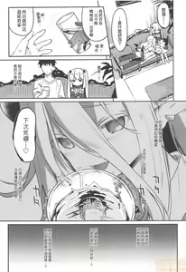 Page 159 of Boku wa Chiisana Succubus no Shimobe - I am a slave of a small succubus | 我是嬌小魅魔的忠實僕人 (decensored) - preview thumbnail