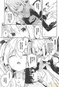 Page 160 of Boku wa Chiisana Succubus no Shimobe - I am a slave of a small succubus | 我是嬌小魅魔的忠實僕人 (decensored) - preview thumbnail