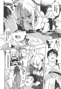 Page 162 of Boku wa Chiisana Succubus no Shimobe - I am a slave of a small succubus | 我是嬌小魅魔的忠實僕人 (decensored) - preview thumbnail