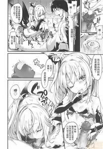 Page 28 of Boku wa Chiisana Succubus no Shimobe - I am a slave of a small succubus | 我是嬌小魅魔的忠實僕人 (decensored) - preview thumbnail