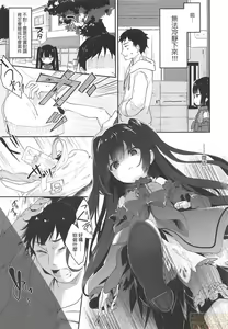 Page 57 of Boku wa Chiisana Succubus no Shimobe - I am a slave of a small succubus | 我是嬌小魅魔的忠實僕人 (decensored) - preview thumbnail