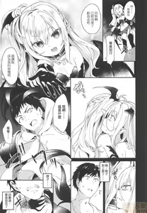 Page 61 of Boku wa Chiisana Succubus no Shimobe - I am a slave of a small succubus | 我是嬌小魅魔的忠實僕人 (decensored) - preview thumbnail