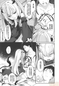 Page 63 of Boku wa Chiisana Succubus no Shimobe - I am a slave of a small succubus | 我是嬌小魅魔的忠實僕人 (decensored) - preview thumbnail