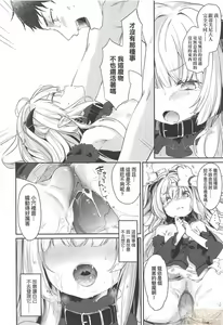 Page 70 of Boku wa Chiisana Succubus no Shimobe - I am a slave of a small succubus | 我是嬌小魅魔的忠實僕人 (decensored) - preview thumbnail