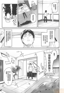 Page 89 of Boku wa Chiisana Succubus no Shimobe - I am a slave of a small succubus | 我是嬌小魅魔的忠實僕人 (decensored) - preview thumbnail