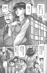 Page 119 of Shoujo Jiru - Juice of Girl - preview thumbnail