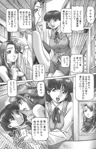 Page 121 of Shoujo Jiru - Juice of Girl - preview thumbnail