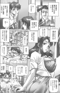 Page 8 of Shoujo Jiru - Juice of Girl - preview thumbnail