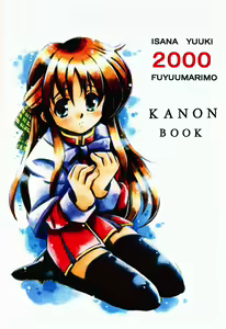 Page 31 of Kanon - preview thumbnail
