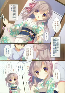 Page 5 of Onii-chan Osewa wa Watashi ni Makasete ne 5 - preview thumbnail
