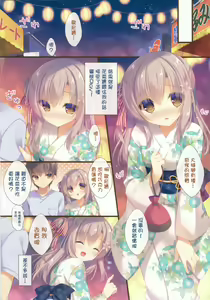 Page 7 of Onii-chan Osewa wa Watashi ni Makasete ne 5 - preview thumbnail