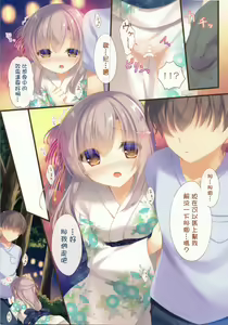 Page 8 of Onii-chan Osewa wa Watashi ni Makasete ne 5 - preview thumbnail