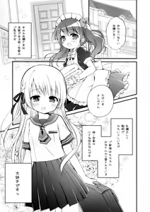 Page 4 of Ojou-sama no Himegoto Bathroom 2 - preview thumbnail