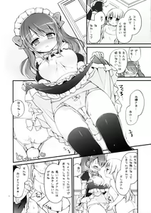 Page 7 of Ojou-sama no Himegoto Bathroom 2 - preview thumbnail