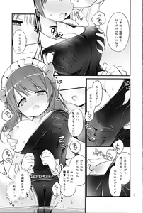 Page 10 of Ojou-sama no Himegoto Bathroom 2 - preview thumbnail