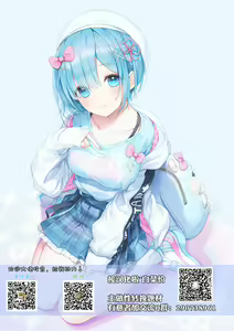 Page 15 of Esdeath ga Hameru! - preview thumbnail