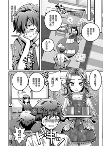 Page 11 of Kanojo no Onii-chan ga Koakuma Yuuwaku Shitekimasu - preview thumbnail