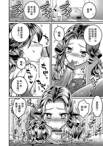 Page 13 of Kanojo no Onii-chan ga Koakuma Yuuwaku Shitekimasu - preview thumbnail