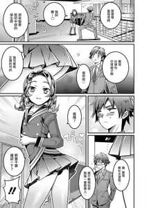 Page 6 of Kanojo no Onii-chan ga Koakuma Yuuwaku Shitekimasu - preview thumbnail