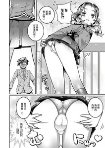 Page 7 of Kanojo no Onii-chan ga Koakuma Yuuwaku Shitekimasu - preview thumbnail