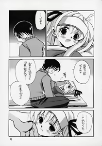 Page 11 of Kanon 2 - preview thumbnail