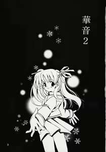 Page 2 of Kanon 2 - preview thumbnail