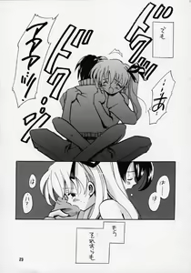 Page 21 of Kanon 2 - preview thumbnail
